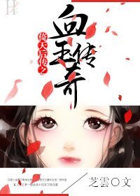 (BG-倚天同人)倚天后传之血玉传奇