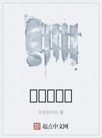 霓裳鐵衣曲